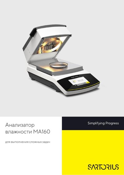 Анализатор влажности MA160